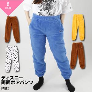 裏ボア ボア もこもこ モコモコ ルームウェア パンツ スウェット ディズニー スティッチ チップとデール 部屋着 プレゼント コスプレ パーティー｜g-passio