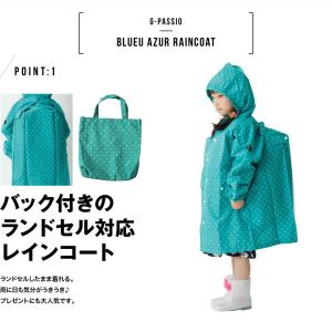 ランドセル対応 梅雨 雨具 子供 レインコート...の詳細画像1
