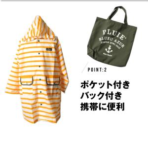 ランドセル対応 梅雨 雨具 子供 レインコート...の詳細画像2