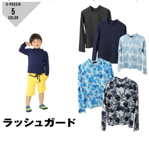 子供ラッシュガード スクール用 ハイネックラッシュガード UV キッズ レディース UPF50+ 男の子 女の子 プール 海水浴 ボタニカル 無地