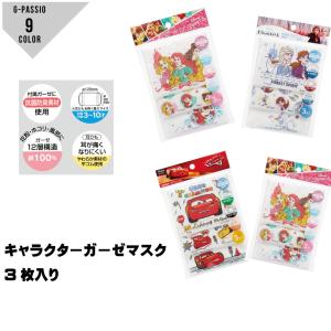 横井定 キッズマスク 子供用 マスク ガーゼ 綿 給食 風邪 咳 ほこり 3