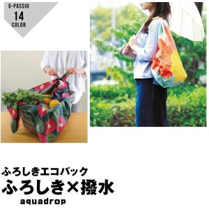 _1 風呂敷 ふろしき 大判 レジバック タペストリー アクアドロップ