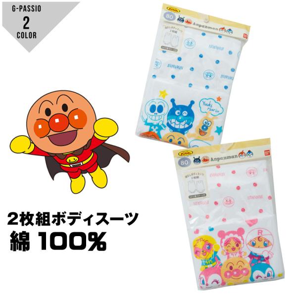 アンパンマン 袖なし ボディスーツ ノースリ 70 80 90 95 ベビー anpanman 夏肌...