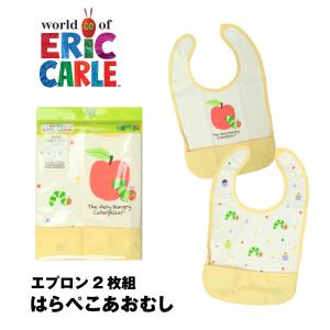 エプロン はらぺこあおむし ベビー 2枚組 防水...の商品画像