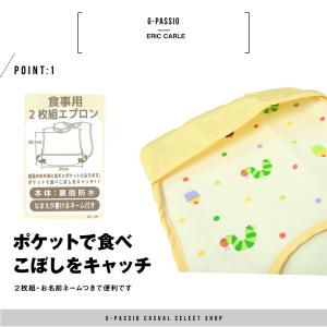 エプロン はらぺこあおむし ベビー 2枚組 防...の詳細画像1