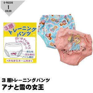 3層トレーニングパンツ ディズニー アナと雪の女王