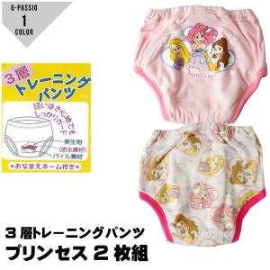 トレーニングパンツ 3層 プリンセスの商品一覧 通販 Yahoo ショッピング