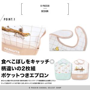 2枚組み エプロン ベビーエプロン お食事エプ...の詳細画像1