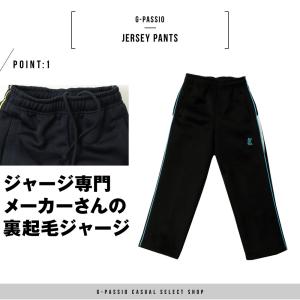 裏起毛 ジャージ キッズ 子供 ジャージ下 ト...の詳細画像1