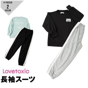 Lovetoxic ラブトキ 上下スーツ キッズ ジュニア 女の子 部屋着 パジャマ ルームウェア 140 150 160 ブラック グリーン 子供服