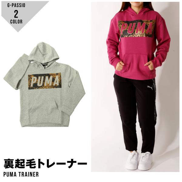 プーマ PUMA 裏起毛 パーカー トレーナー 女の子 140 150 160 グレー マゼンタ 裏...