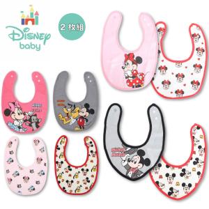 ディズニー スタイ 2枚組 Disney ミニー マウス ミッキー マウス ベビー よだれかけ キャラクター 女の子 男の子 出産祝い ボタン