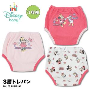 3枚組 ミニーマウス ミニーちゃん 3層トレーニングパンツ