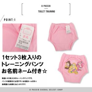 3枚組 プリンセス PRINCESS 3層トレ...の詳細画像1
