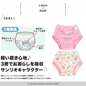 トレーニングパンツ サンリオ キティ シナモン...の詳細画像1