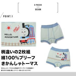 きかんしゃトーマス ボクサー ブリーフ パンツ...の詳細画像1