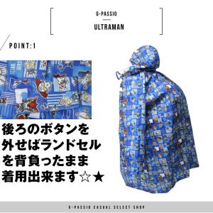 ウルトラマン ランドセルコート レインコート ...の詳細画像1