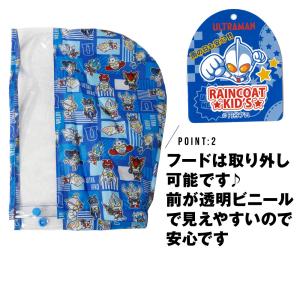 ウルトラマン ランドセルコート レインコート ...の詳細画像2