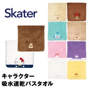 スケーター キャラクター 吸水速乾 バスタオル キッズ ディズニー サンリオ skater マイクロファイバー プール タオル 吸水 速乾｜g-passio