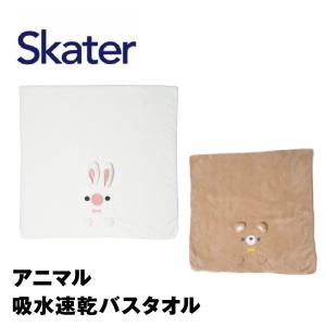 スケーター キャラクター 吸水速乾 バスタオル キッズ アニマル 動物 skater マイクロファイバー プール タオル くま うさぎ 子供｜g-passio