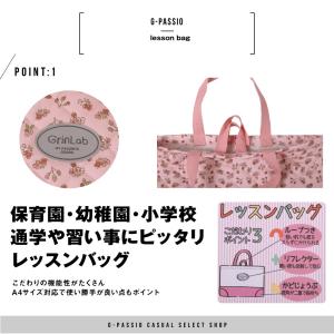 GrinLab 子供用 トートバッグ レッスン...の詳細画像1