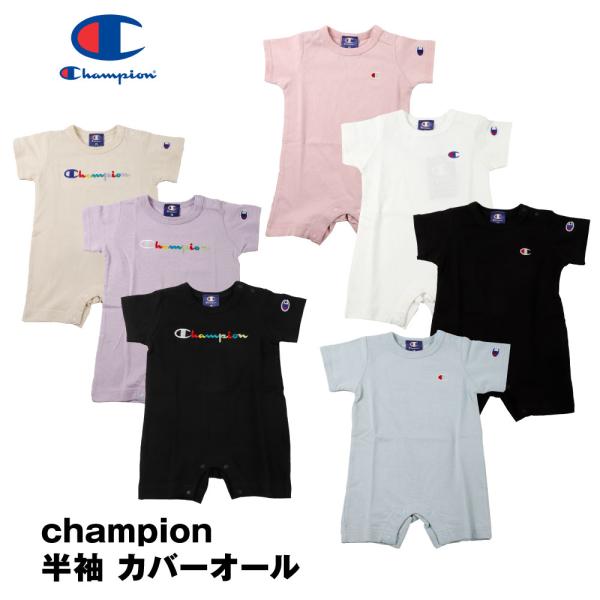 チャンピオン カバーオール champion ベビー 男の子 女の子 ロンパース 出産祝い 半袖 前...