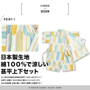 キッズ 甚平 男の子 お祭り 盆踊り じんべい...の詳細画像1