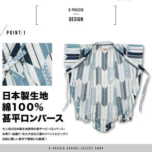 甚平 男の子 ベビー 甚平ロンパース ロンパス...の詳細画像1