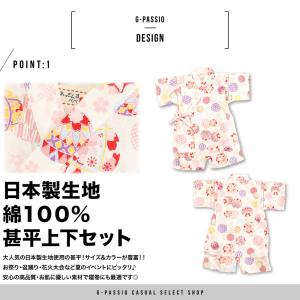 キッズ 甚平 女の子 お祭り 盆踊り 100 ...の詳細画像1