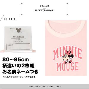 ミッキー ミニー 半袖肌着 ベビー ディズニー...の詳細画像1