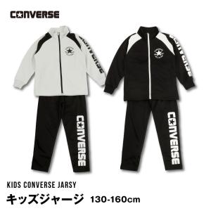 ジャージ キッズ 上下 エアーウォーク ジュニア 女の子 120 130 140