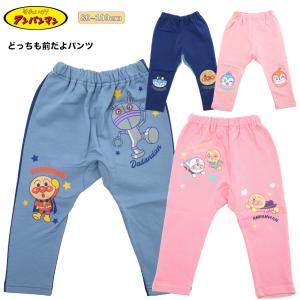 アンパンマン パンツ ベビー どっちも前だよ 裏...の商品画像