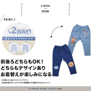 アンパンマン パンツ ベビー どっちも前だよ ...の詳細画像1