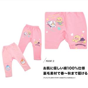 アンパンマン パンツ ベビー どっちも前だよ ...の詳細画像2