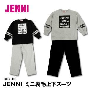 JENNI 上下 スーツ ロゴ ルームウェア トレーナー ジェニー 部屋着 裏毛 女の子 140 1...