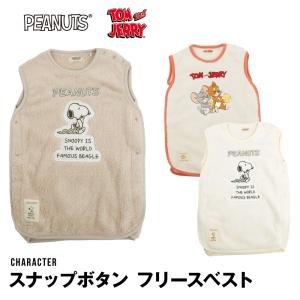 フリース ベスト フリースベスト PEANUTS スヌーピー トムとジェリー ベビー キッズ 子供 パジャマ羽織 スリーパー 80 90 95 100｜g-passio