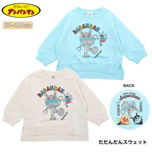 アンパンマン スウェット ベビー ダダンダン だだんだん ばいきんまん トレーナー 男児 シャツ 裏毛 バンダイ キャラクター