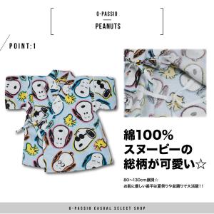 PEANUTS 甚平 スヌーピー 男の子 女の...の詳細画像1