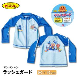 アンパンマン 男の子 ラッシュガード 水着 長袖 バイキンマン 90 95 100 110 ベビー キッズ キャラクター 子供 UV 日焼け対策 海｜G-passio ジーパッシオ