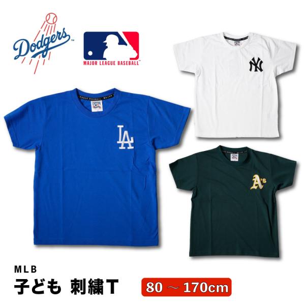 MLB Ｔシャツ キッズ ドジャース ヤンキース アスレチックス 大谷翔平 男の子 DODGERS ...