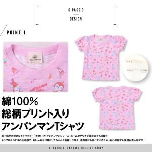 アンパンマン Tシャツ 半袖 ベビー 90 9...の詳細画像1