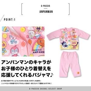 アンパンマン パジャマ ベビー 長袖 男の子 ...の詳細画像1
