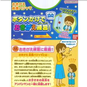 アンパンマン パジャマ ベビー 長袖 男の子 ...の詳細画像5