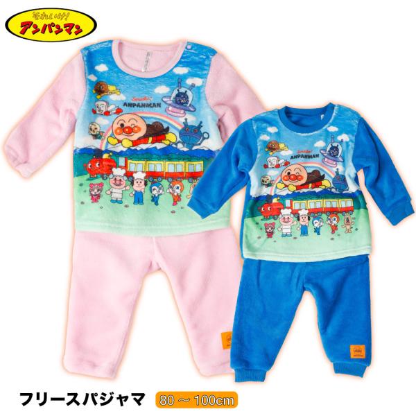 アンパンマン パジャマ ベビー フリース 長袖 男の子 女の子 冬 肩ボタン あたたかい 上下  8...