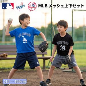 MLB ジャージ 男の子 キッズ ドジャース 大谷翔平 子供 上下 DODGERS