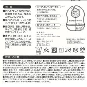スケーター サンリオ ベビー 食事 エプロン ...の詳細画像3