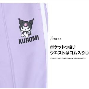 サンリオ ジャージ キッズ 子供 上下 ジャケ...の詳細画像2