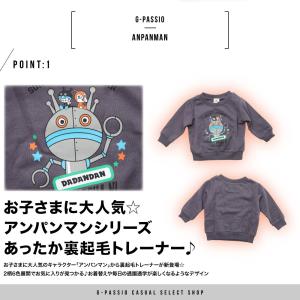アンパンマン トレーナー ベビー 裏起毛 男の...の詳細画像1