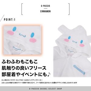 シナモロール フリース パーカー キッズ 女の...の詳細画像1