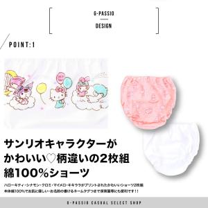 ショーツ サンリオ 2枚組 女の子 ベビー パ...の詳細画像1